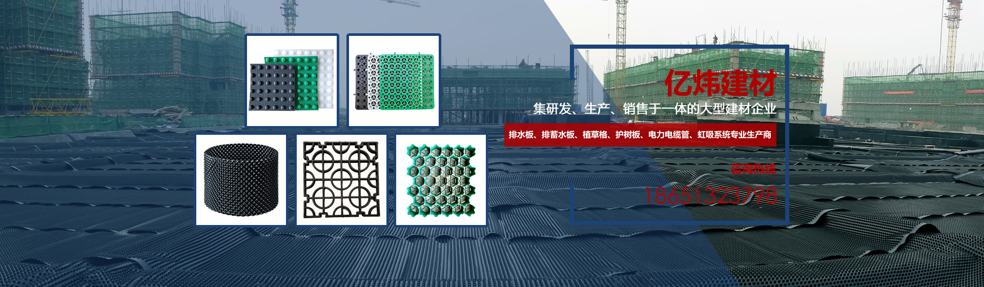 排水板,疏水板,濾水板,排蓄水板,塑料排水板,植草格,排水板廠家